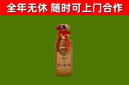 槐荫烟酒回收30年茅台酒.jpg