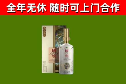 槐荫烟酒回收国窖1573.jpg