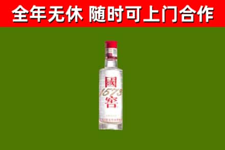 槐荫烟酒回收1573酒.jpg