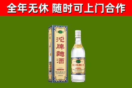 槐荫烟酒回收80沱牌曲酒2.jpg