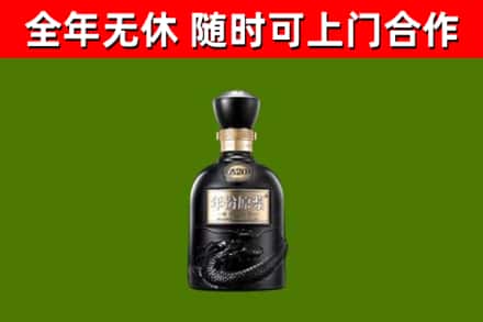 槐荫烟酒回收古20酒.jpg