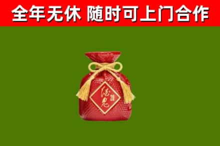 槐荫回收酒鬼酒