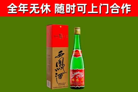 槐荫烟酒回收西凤酒绿瓶.jpg